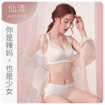 Breast-feeding underwear summer thin collection anti-sagging feeding cotton postpartum pregnant women bra pregnancy super thin Cup