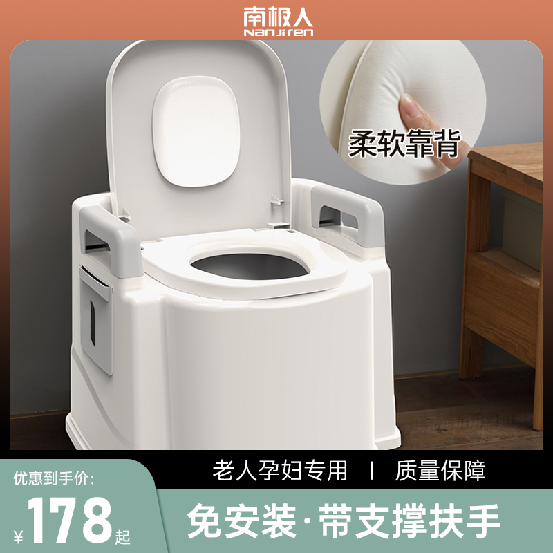 Antarctic adult mobile toilet pregnant woman toilet indoor household portable spittoon urine bucket for the elderly physically and mentally handicapped