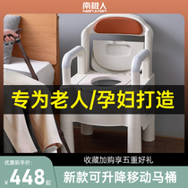 Antarctic adult mobile toilet Pregnant woman toilet Indoor household portable spittoon Disabled elderly urine bucket