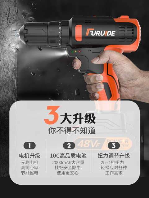 Freud electric drill household multi-function electric screwdriver rechargeable handheld lithium battery to hardware tools