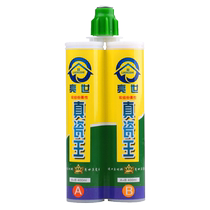 Sealing agent master floor tiles special official flagship store official website whole house universal waterproof mildew-proof and sun-proof caulking