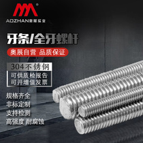 Oexhibition 304 stainless steel tooth strip DIN975 silk rod through wire full thread long screw full tooth screw M4-39 * 1 m
