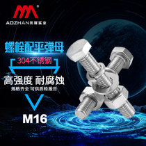 Oxfan 16mm external hexagonal screw 304 stainless steel bolt DIN933 flat ball mix M16*20-165mm