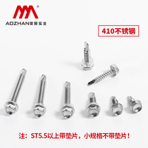 Oexhibition Hexagonal with medium self-tapping drilling screws 410 stainless steel hexagonal dovetail screw hexagonal head drilling tail screws