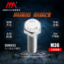 Oxfan 36mm outside hexagonal bolt 304 stainless steel DIN933 whole teeth hexagonal screws M36*70 80-260mm
