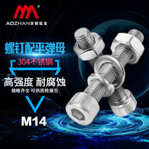 Oxfan 304 stainless steel DIN912 GB70 1 hexagonal cylindrical head bolt flat bullet mat nut combination M14