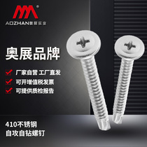 Oexhibition Cross Warwick head self-tapping drilling screws 410 stainless steel DIN7504HW round head with pad drilling tail screw