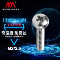 Olympic exhibition 304 stainless steel cross groove pan head machine screw GB818 round head screw M2 M2 5 screws