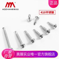 Oexhibition cross slotted disc head self-tapping self-drilling screws 410 stainless steel dovetail screw cross round head drilling tail screws