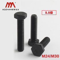 OExhibition High Strength Carbon Steel 8 8 Level Hexagonal Head Bolt 3 National Standard External Hexagon Full Tooth Screw M24M30