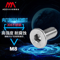 Oxfan 304 stainless steel screw DIN7991 GB70 3 hexagonal screw sink screw M8
