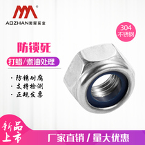 Oexhibition 304 stainless steel hexagonal nylon nut DIN985 anti-lock dead hexagonal nut lock without worry