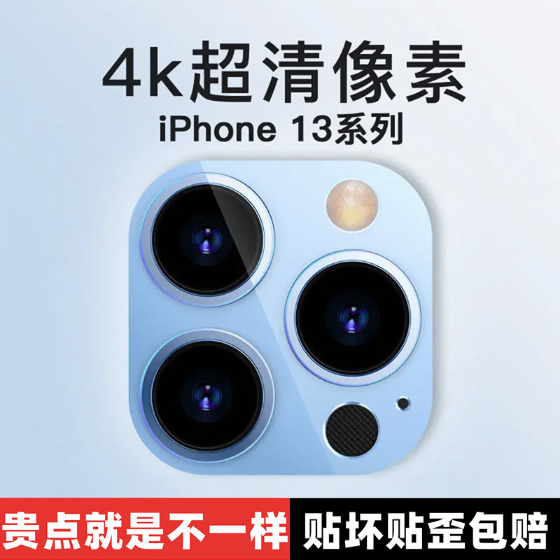 The cherry sound applies to the apple 12 phone shell lens film pro camera cover change iphone13promax Photography head protective shell rear camera ip lens sleeve turn thirteen Bring your own shell decoration