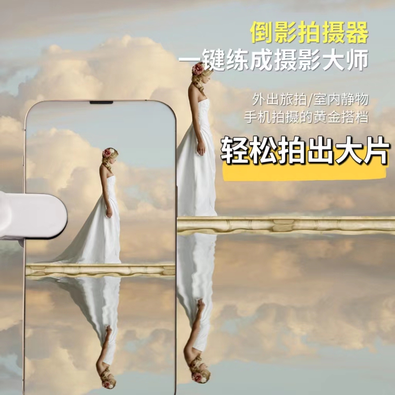 Upgraded Tenth-Generation Sky Mirror Phone Shooting Reflection Clip for Portraits, Travel Photography, and Photo-Taking Gadget, Popular Outdoor Professional Selfie Mirror, Multifunctional Folding Lens Prop Upgraded Tenth-Generation Sky Mirror Phone Shooting Reflection Clip for Portraits, Travel Photography, and Photo-Taking Gadget, Popular Outdoor Professional Selfie Mirror, Multifunctional Folding Lens Prop