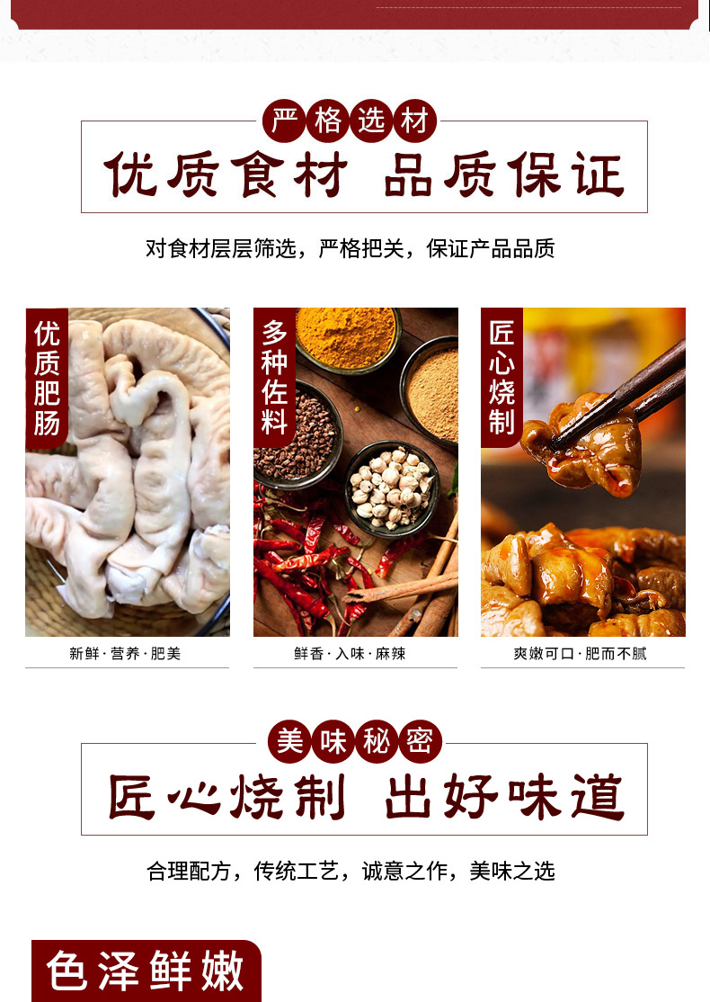 菜师傅 川渝风味 红烧肥肠罐头 300g*5罐 0防腐剂 开罐即食 图3