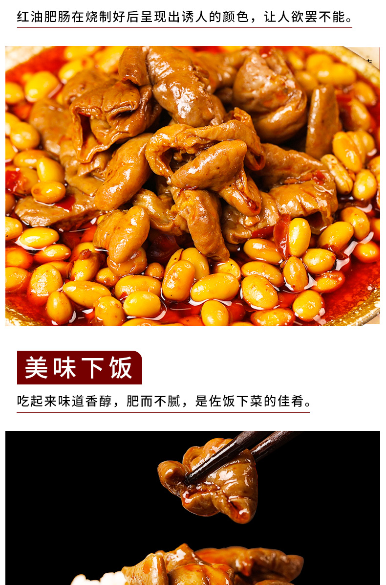 菜师傅 川渝风味 红烧肥肠罐头 300g*5罐 0防腐剂 开罐即食 图4