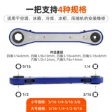 Два направленного колючего колеса с четырьмя -использованием клапанов