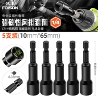 Сильный магнитный рукав [10 мм пять установок]