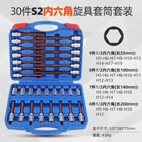 30 S2 H Тип [1/2]