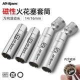 Ультратонкая магнитная длинная универсальная свеча зажигания, гаечный ключ, 14mm, 16mm