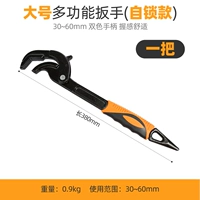 Универсальный гаечный ключ модернизировал четвертого поколения