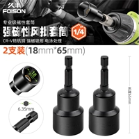 Сильный магнитный рукав [18 мм две установки]