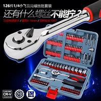 126 штук [1/4 маленького летающего набора]