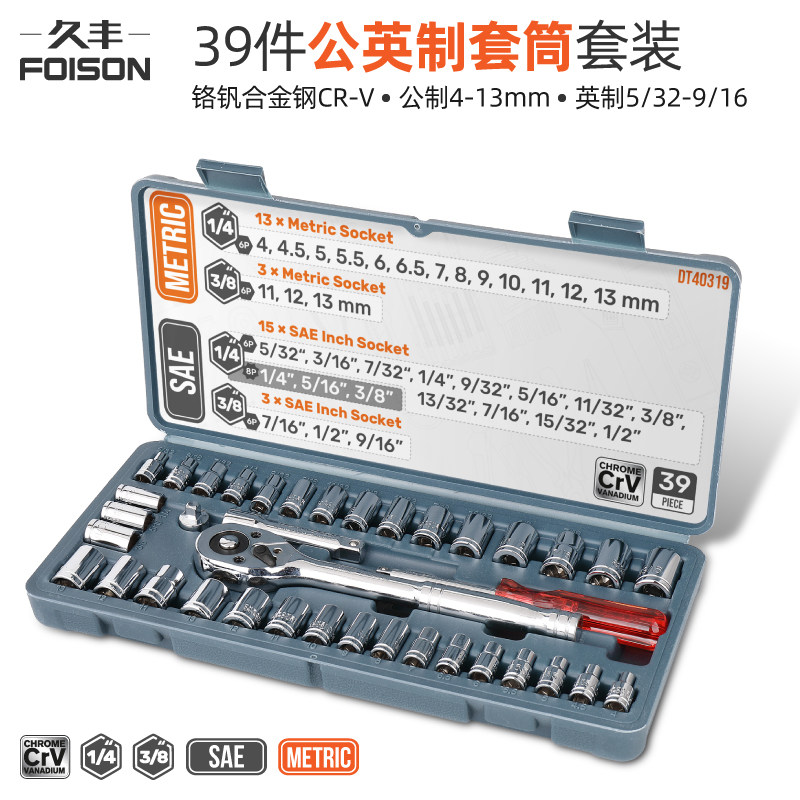 Socket Wrench Quick Wrench Glove Barrel Metric Inch Bushing Head Ratchet Wrench Auto Repair Tool Set Combination