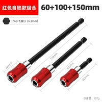 Красный комплект, 3 шт