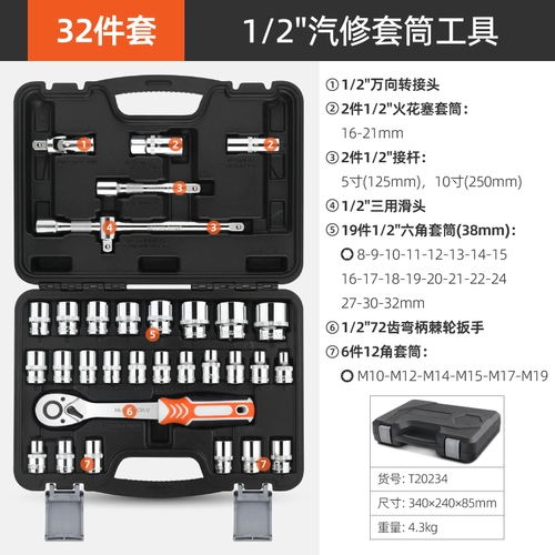 Универсальный гаечный ключ, трубчатый манжет, колесо, комплект, набор инструментов