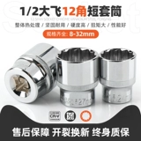 Слива цветка набор 12 рогатых летающих сливовых цветов набор цветочных угловых цветочных цветочных цветочных свитков набор для ремонта