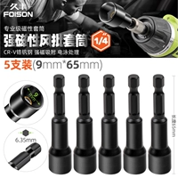 Сильный магнитный рукав [9 мм пять установок]