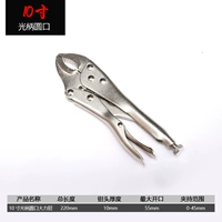 10 -Inch Yuankou [углеродная сталь]