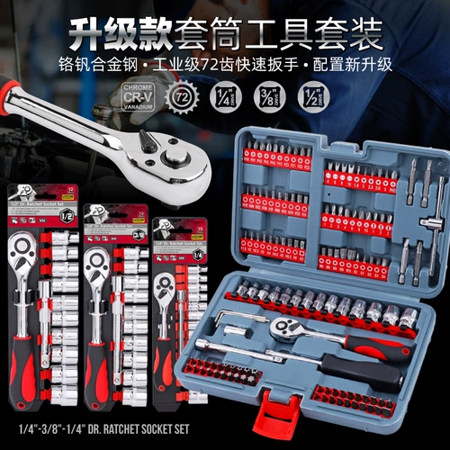 Гаечный ключ, перчатки, комплект, шестиугольный трубчатый манжет, накладки на углы, универсальный набор инструментов