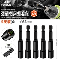 Сильный магнитный рукав [6 мм пять установок]