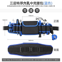 【Необычайно】 шесть -отверстие в середине -пакете синего цвета