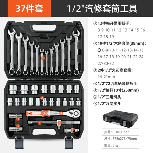 Универсальный гаечный ключ, трубчатый манжет, колесо, комплект, набор инструментов
