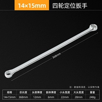 Гаечный ключ на четырех колесах, 15mm