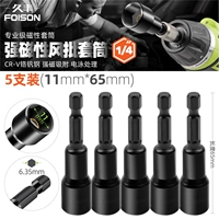 Сильный магнитный рукав [11 мм пять установок]