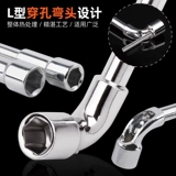 Гаечный ключ с перфорацией, шестиугольный трубчатый манжет, набор инструментов