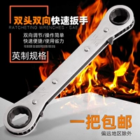 Британский быстрый гаечный ключ с двойным направлением -два колючих гаечного ключа, колесное колесо, пролетное колесо, экономное силовое гаечное ключ 1/4 5/16 3/8 1/2