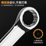 Гаечный ключ, набор инструментов на четырех колесах, 24mm