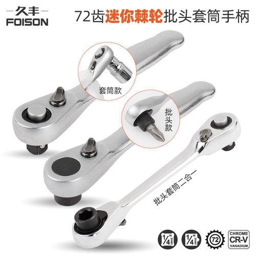 Краткий гаечный ключ два -промежуточное колесо 72 Зуб маленькое летающее колесо