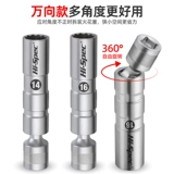 Ультратонкая магнитная длинная универсальная свеча зажигания, гаечный ключ, 14mm, 16mm