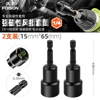 Сильный магнитный рукав [15 мм две установки]