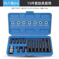 Шестиугольный комплект, 15 шт