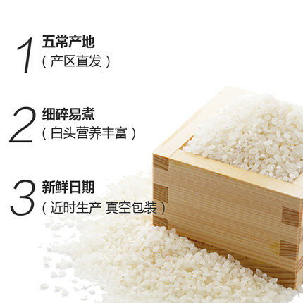 米凯五常稻花香米5斤粥米大包装宝宝米碎米煮粥专用米细碎真空装