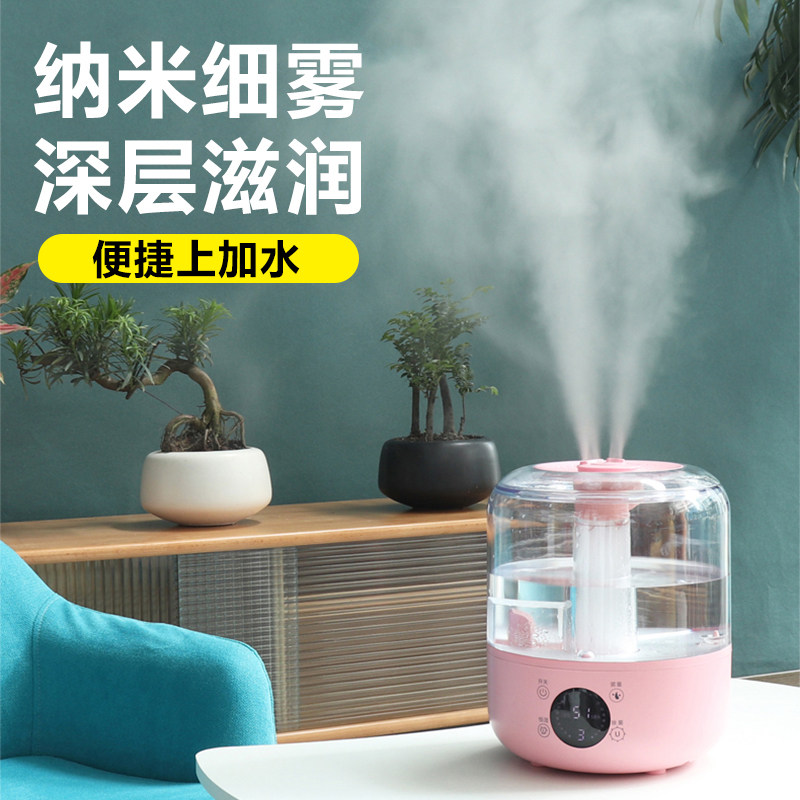 Add water humidifier home mute bedroom office air conditioner small pregnant women baby air aromatherapy sprayer