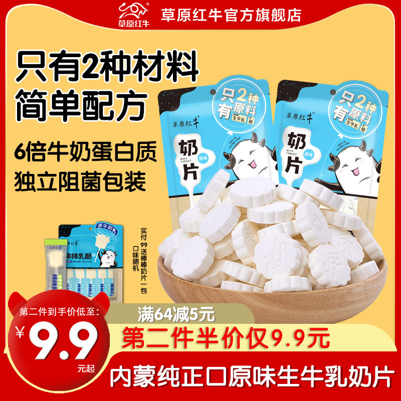 Prairie Red Milk Sheet Raw Taste Milk Bay 2 Ingredients Milk Flakes Raw Cow's Milk White Sugar Milk Goose 100g