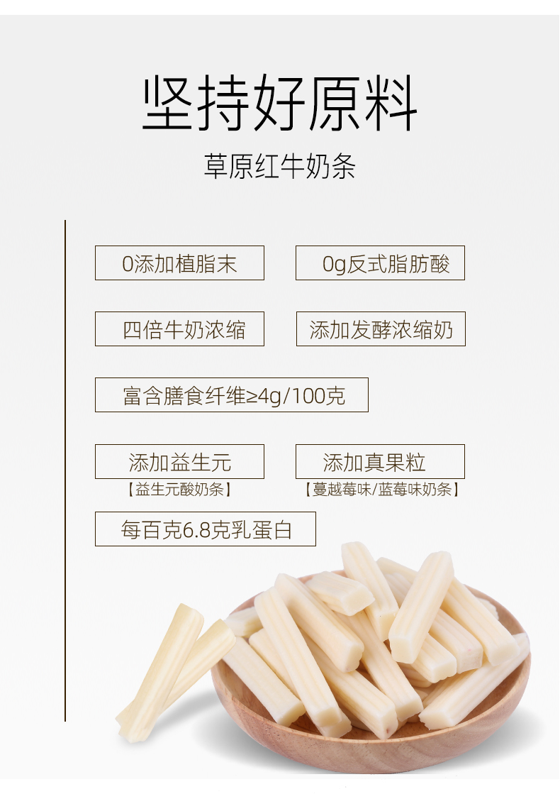 【3包装】草原红内蒙古纯牛奶酪棒酸奶条